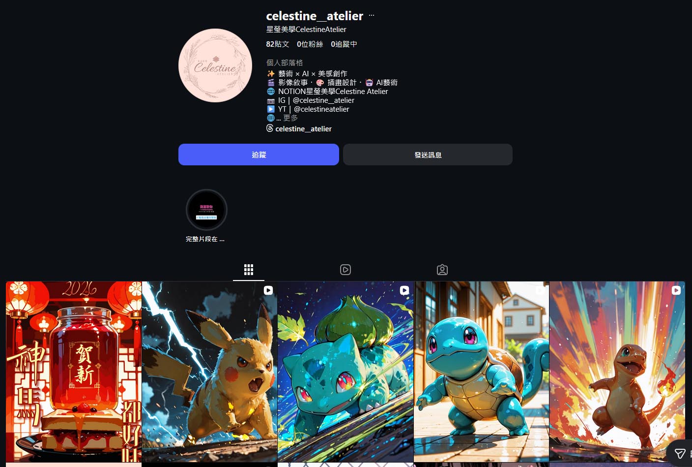Social